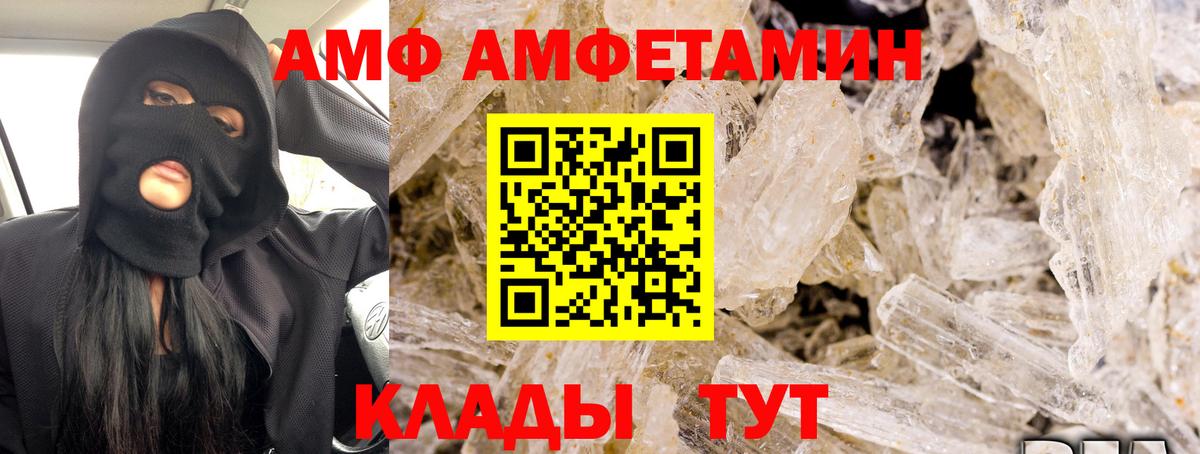 АМФ 97%  Вход с VPN  Волжский 
