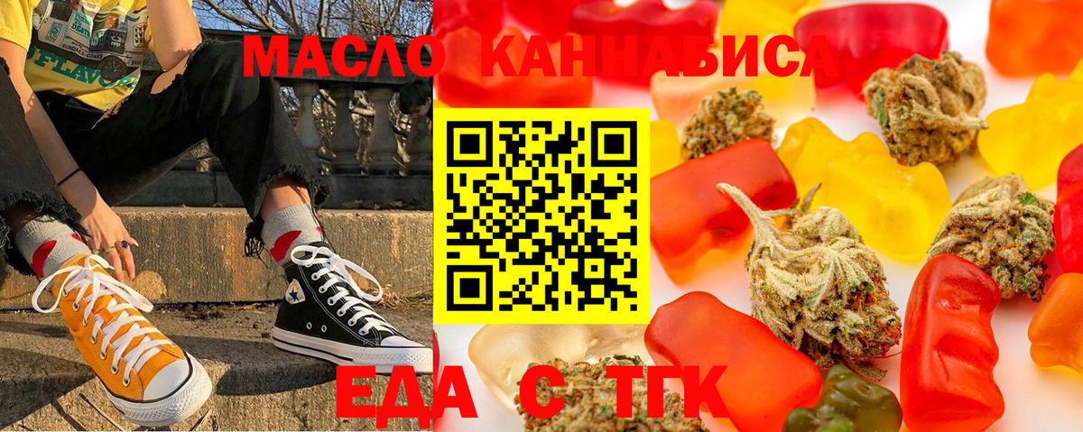 Волжский  Печенье с ТГК марихуана  Вход с VPN 