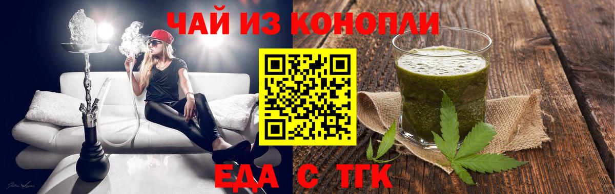 Печенье с ТГК марихуана Волжский