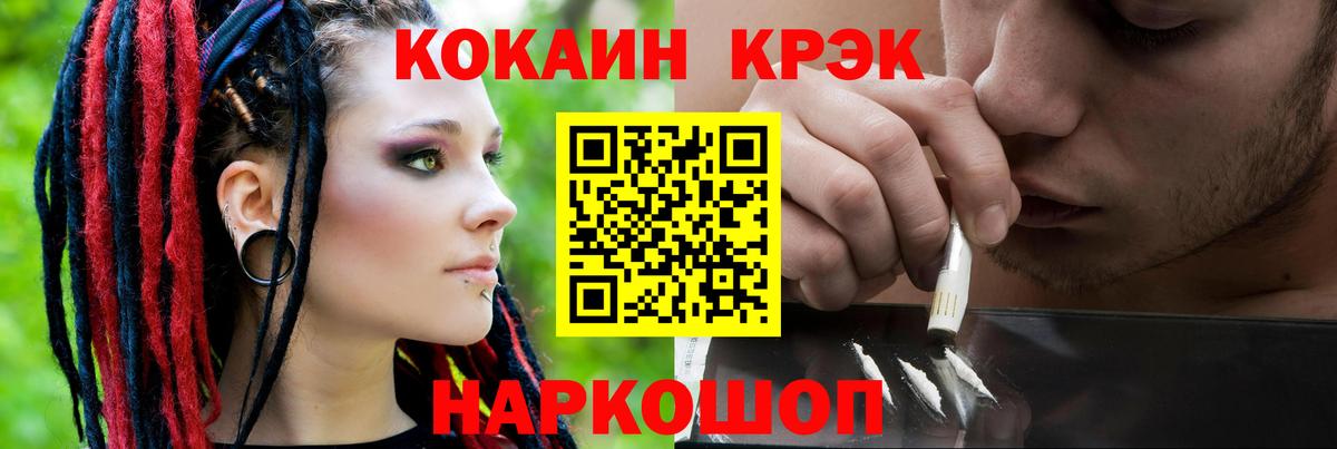 COCAIN 97%  КОКАИН FishScale  Волжский  Вход с VPN 