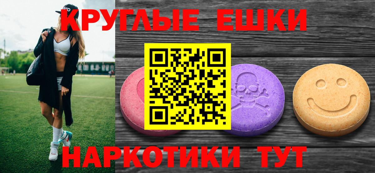 MEGA маркетплейс  Ecstasy  Вход с VPN  Экстази бентли  Волжский 