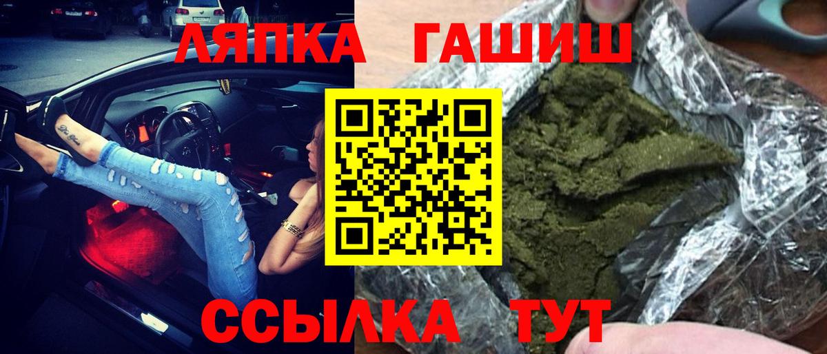 ГАШИШ Premium Волжский