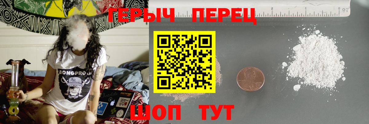 Героин VHQ  Вход с VPN  Героин  Волжский 