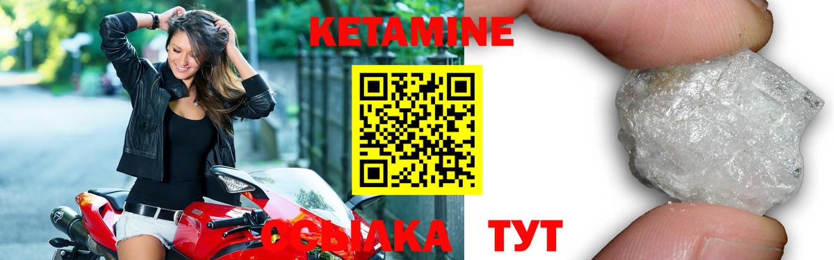 МЕГА вход  Вход с VPN  Волжский  КЕТАМИН ketamine  КЕТАМИН ketamine 