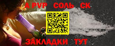 СК Шелехов