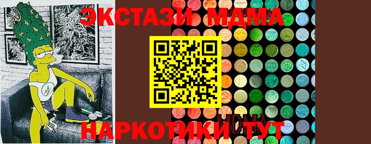 МДМА молли  Вход с VPN  MDMA  МДМА молли  Волжский 