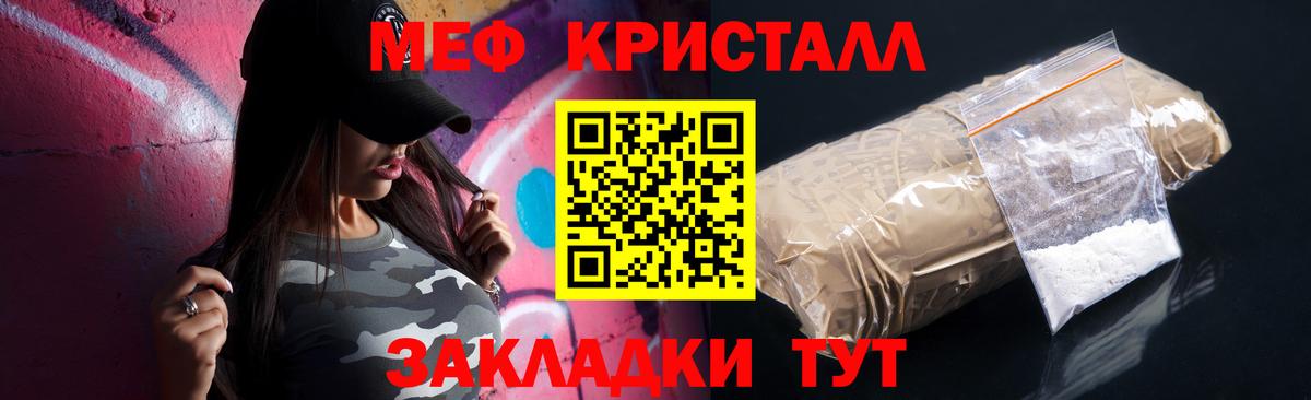 Метамфетамин Волжский