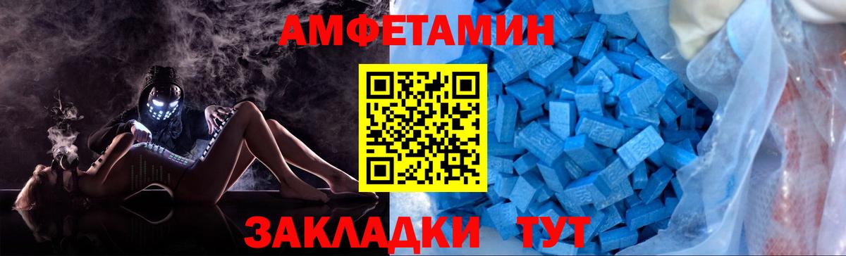 Первитин Декстрометамфетамин 99.9%  Первитин Декстрометамфетамин 99.9%  Вход с VPN  Волжский 
