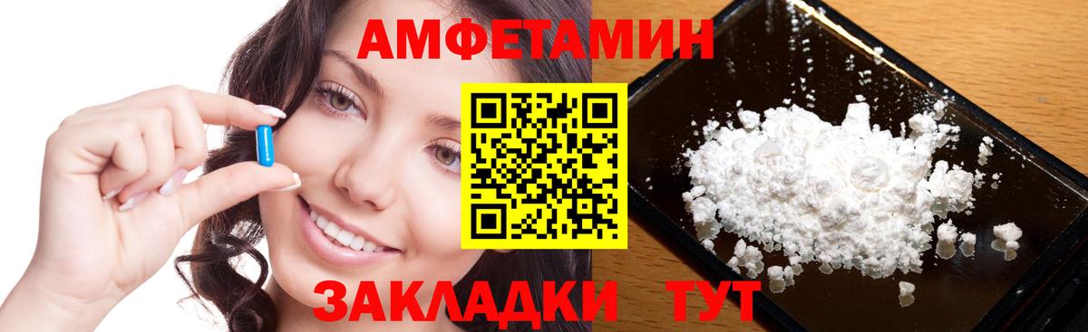 Первитин мет Волжский