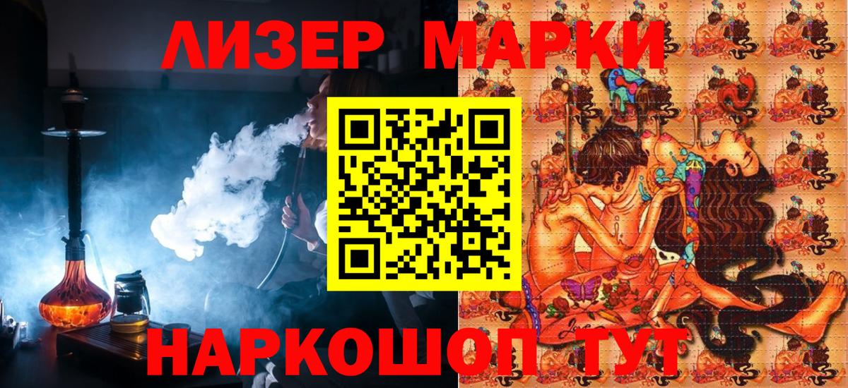 Волжский  Наркотические марки  Вход с VPN  Марки NBOMe 1,8мг  Марки NBOMe 1,8мг 