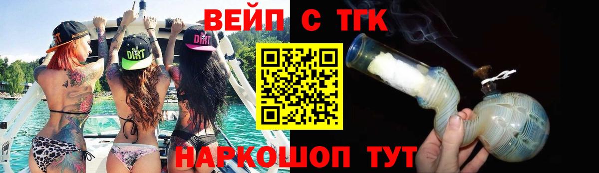 ТГК жижа  Вход с VPN  Волжский 
