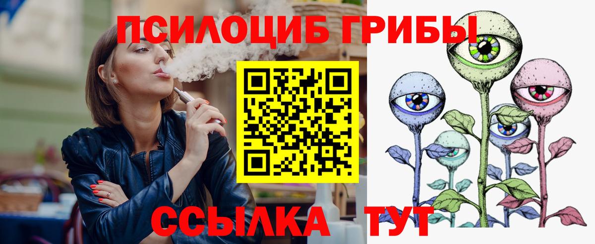 Псилоцибиновые грибы мухоморы Волжский